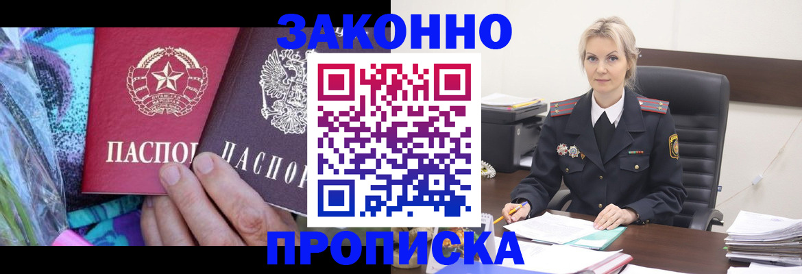 временная регистрация для школы в Муроме