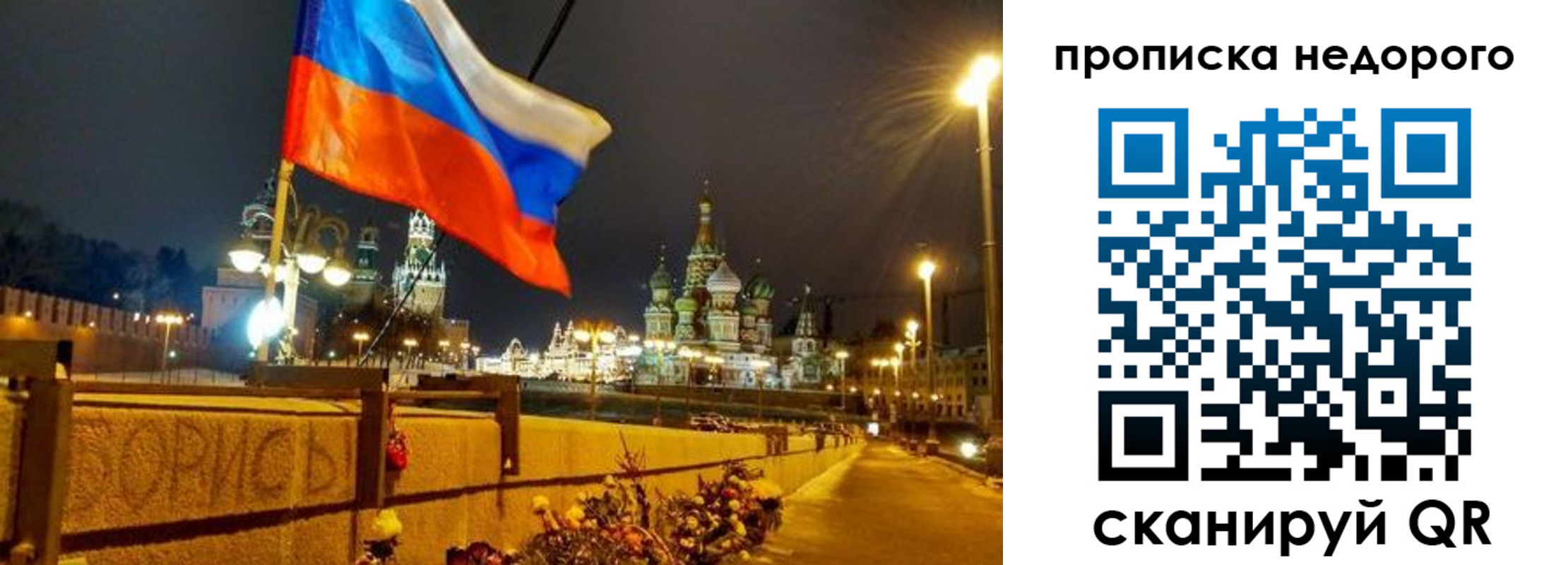 временная регистрация для всех в Муроме