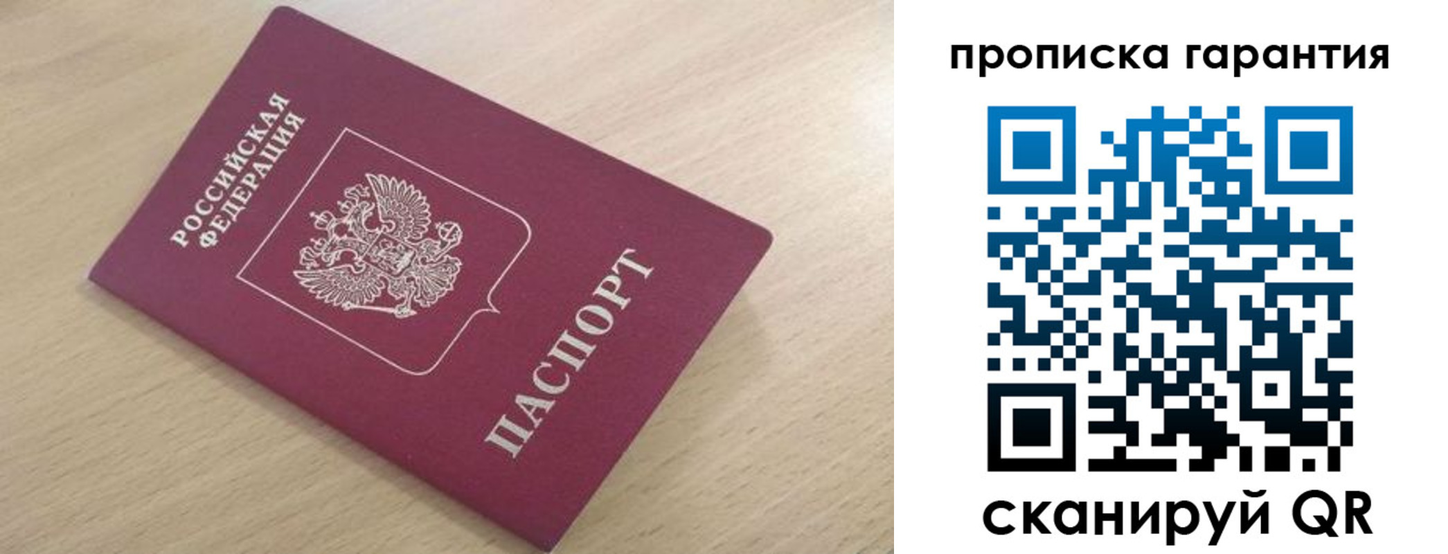 временная регистрация надежно в Муроме