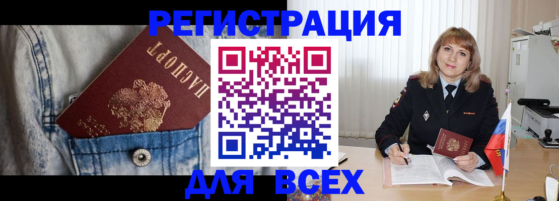 купить прописку в Муроме