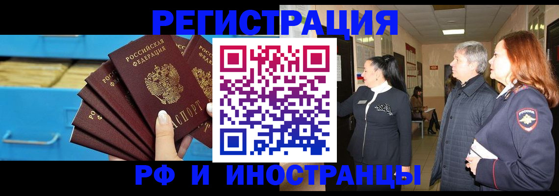 прописка в Муроме