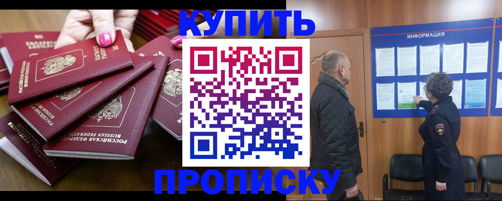 прописка штамп в Муроме