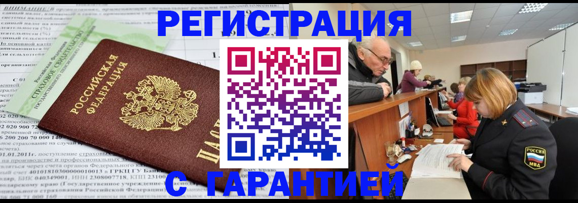 временная прописка в Муроме