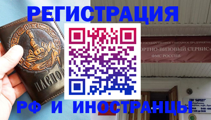 прописка поиск в Муроме