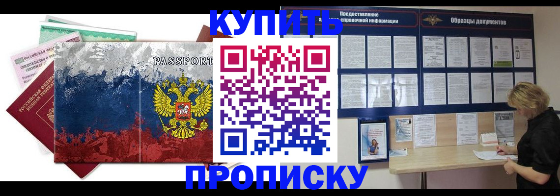 прописка в квартире в Муроме