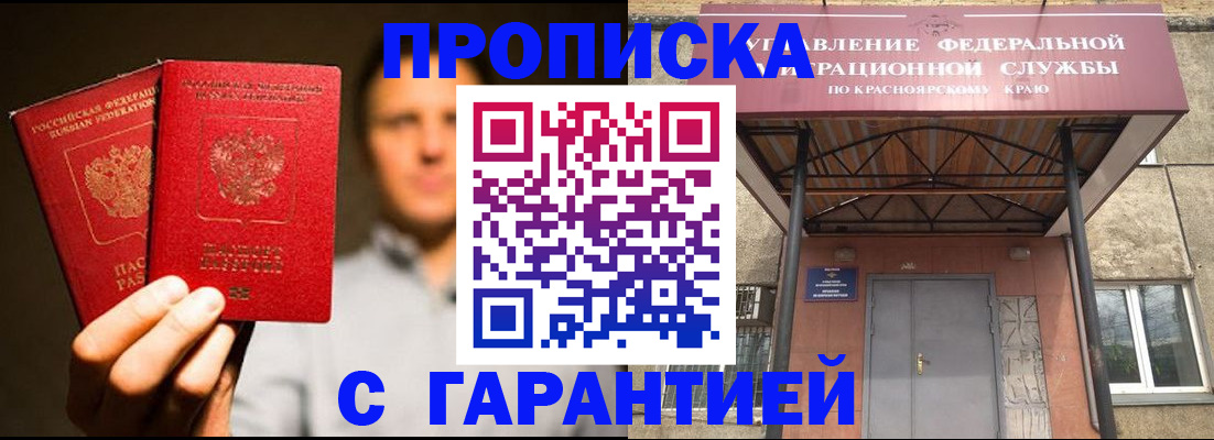 прописка штамп в Муроме